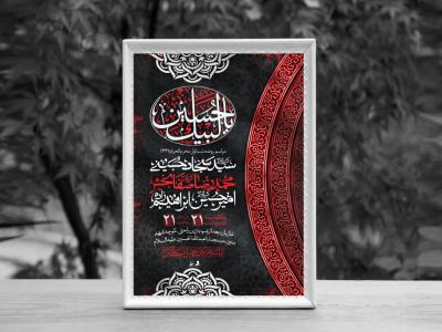 اطلاعیه لایه باز محرم الحرام 1447