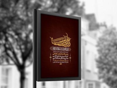  طرح لایه باز عزاداری دهه اول محرم + استوری 