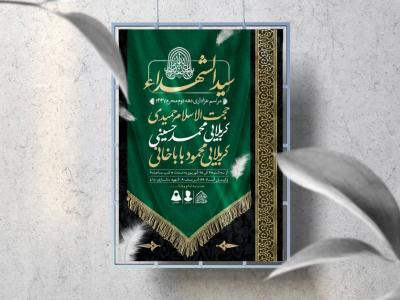 اطلاعیه لایه باز محرم الحرام 1447