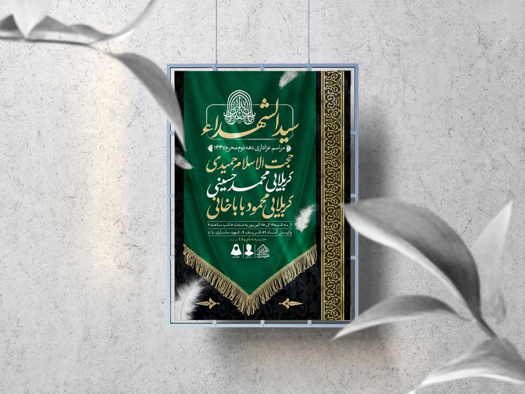 اطلاعیه لایه باز محرم الحرام 1447