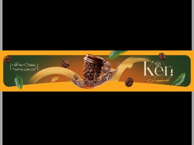 اسلایدر طراحی سایت کافی شاپ و قهوه فروشی
