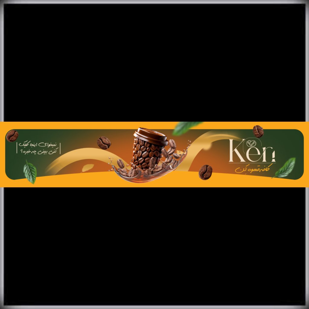اسلایدر طراحی سایت کافی شاپ و قهوه فروشی