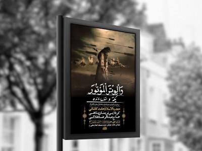  طرح لایه باز عزاداری دهه اول محرم + استوری 