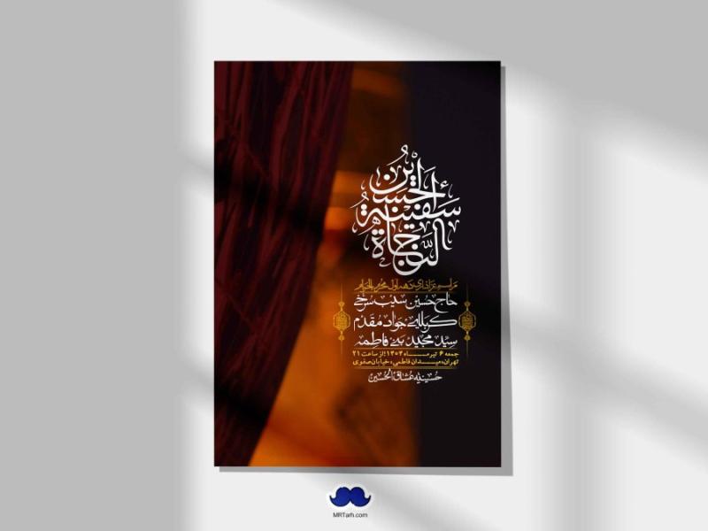 اطلاعیه-با-کیفیت-لایه-باز-محرم-+-استوری-لایه-باز-محرم