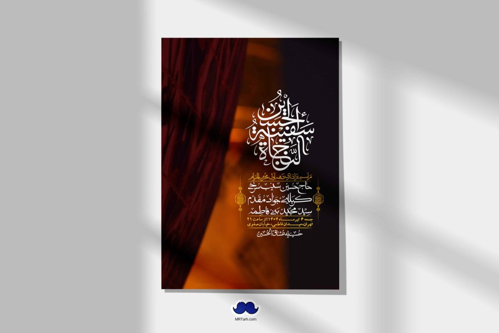 اطلاعیه با کیفیت لایه باز محرم + استوری لایه باز محرم