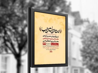  طرح لایه باز عزاداری دهه دوم محرم + استوری 