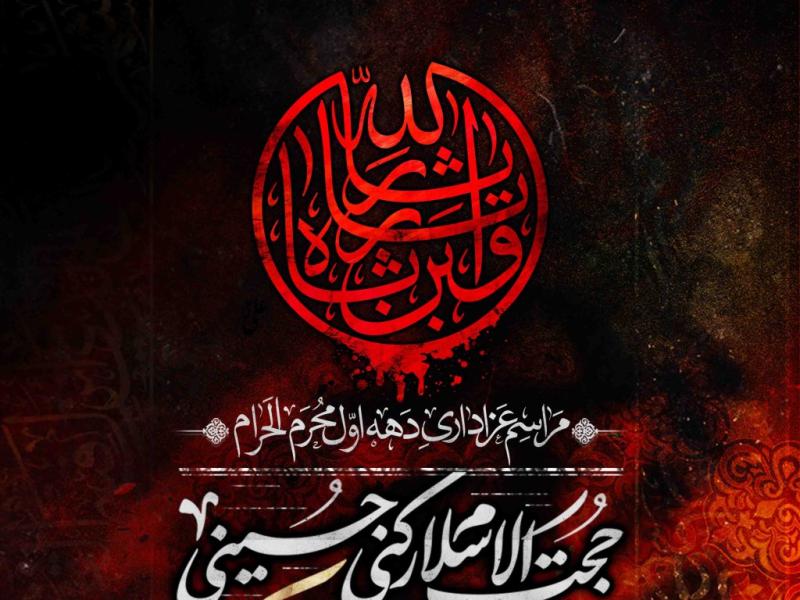 اطلاعیه-لایه-باز-محرم