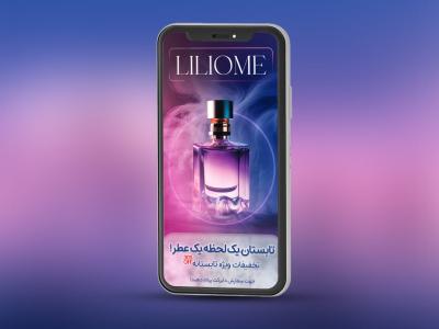 مشخصات گرافیکی استوری فروشگاه عطر