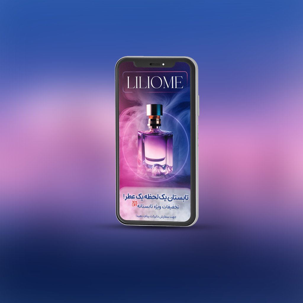 مشخصات گرافیکی استوری فروشگاه عطر