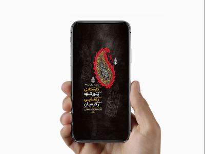  طرح لایه باز استوری دهه سوم محرم 