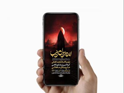  طرح لایه باز استوری عزاداری دهه دوم محرم 