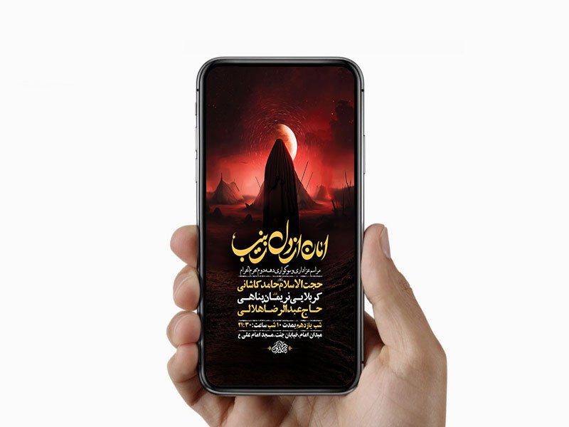  طرح لایه باز استوری عزاداری دهه دوم محرم 