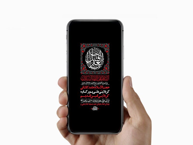  طرح لایه باز استوری عزاداری دهه اول محرم 