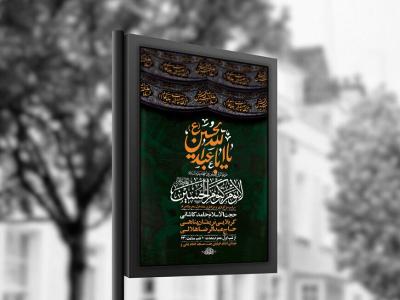  طرح لایه باز مراسم عزاداری محرم + استوری 