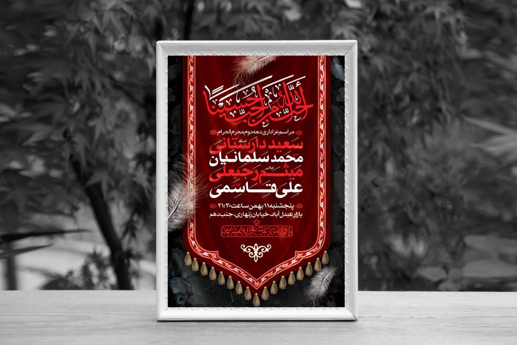 اطلاعیه لایه باز دهه دوم محرم الحرام1447 
