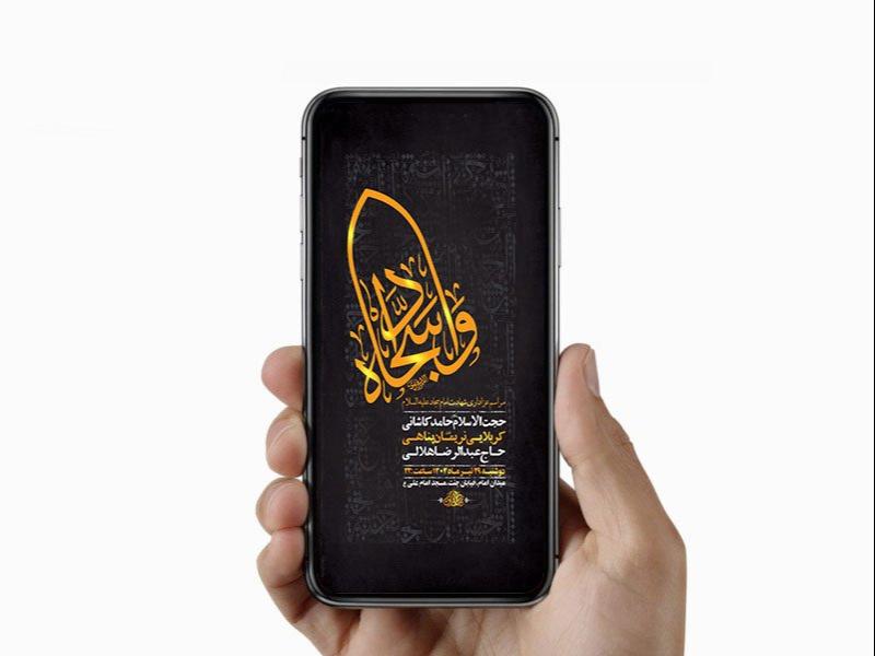 -طرح-لایه-باز-استوری-عزاداری-شهادت-امام-سجاد-ع-