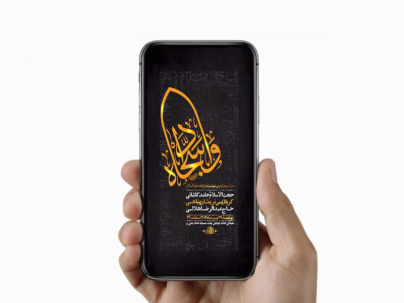  طرح لایه باز استوری عزاداری شهادت امام سجاد ع 