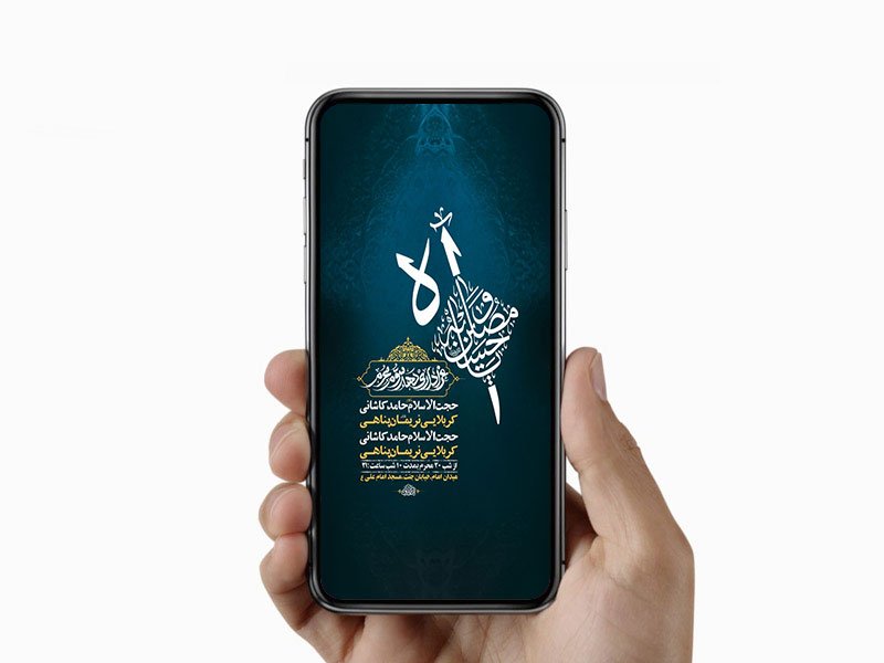  طرح لایه باز دهه سوم محرم 