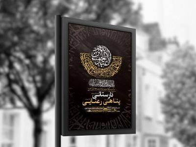  طرح لایه باز عزاداری دهه اول محرم + استوری 