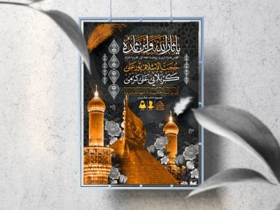  اطلاعیه لایه باز محرم الحرام 1447