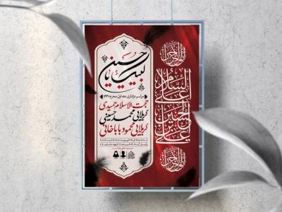 اطلاعیه لایه باز محرم الحرام 1447