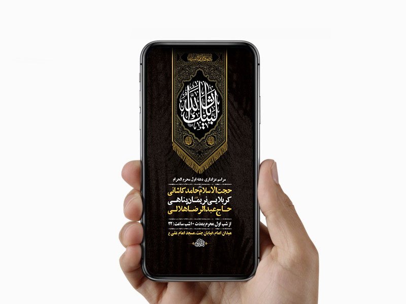  طرح لایه باز استوری عزاداری دهه اول محرم 
