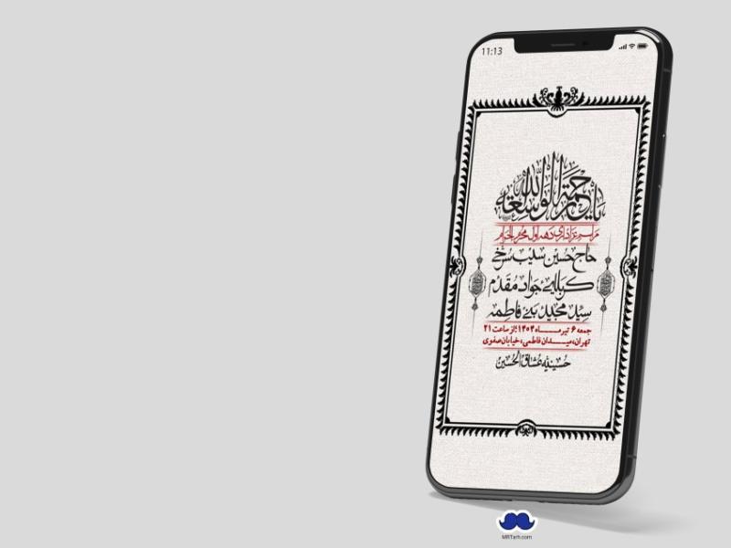 استوری-با-کیفیت-لایه-باز-محرم