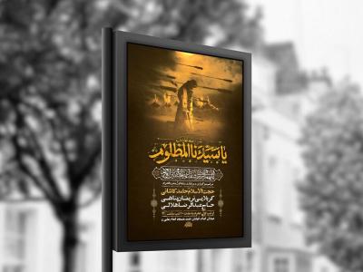  طرح لایه باز مراسم عزاداری محرم + استوری 