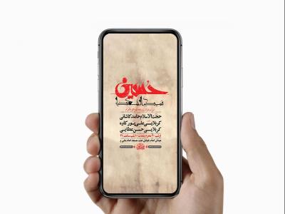  طرح لایه باز استوری دهه سوم محرم 