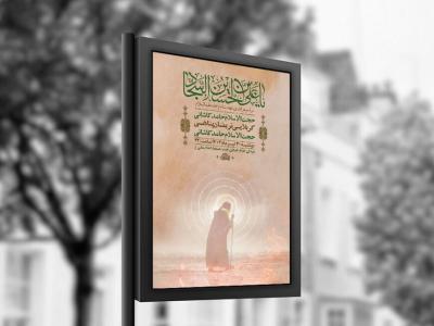  طرح لایه باز عزاداری شهادت امام سجاد ع + استوری 