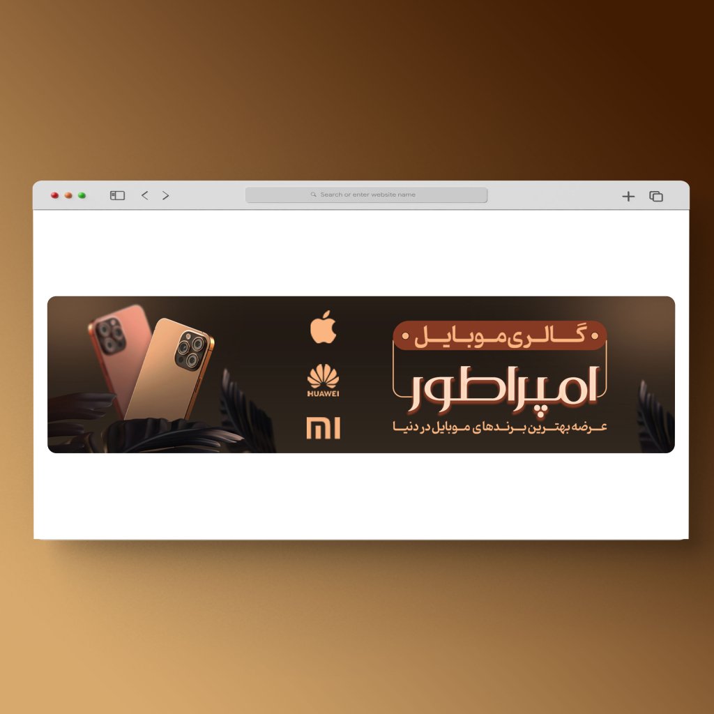 اسلایدر بنر سایت موبایل
