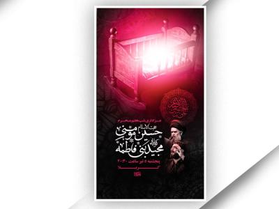 طرح لایه باز محرم