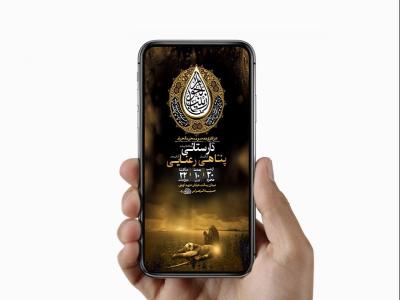  طرح لایه باز دهه سوم محرم 