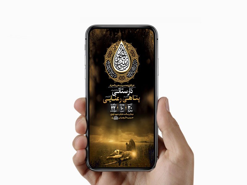  طرح لایه باز دهه سوم محرم 