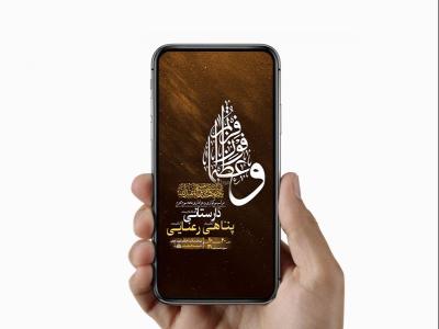  طرح لایه باز استوری دهه سوم محرم 