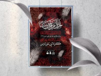 اطلاعیه لایه باز دهه اول محرم 1447