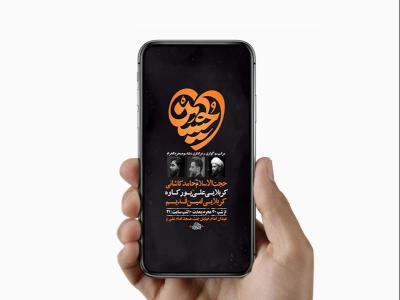  طرح لایه باز دهه سوم محرم 