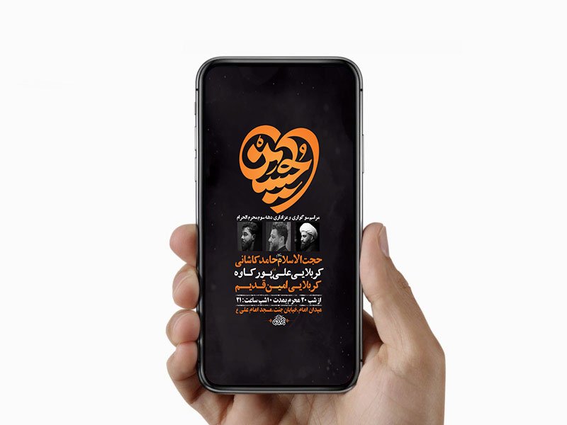  طرح لایه باز دهه سوم محرم 
