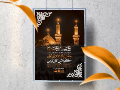 اطلاعیه لایه باز دهه اول محرم 1447
