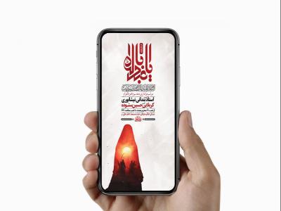  طرح لایه باز دهه سوم محرم 