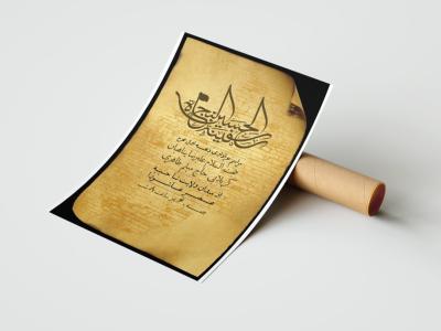 دانلود بنر اطلاعیه دهه اول محرم لایه باز