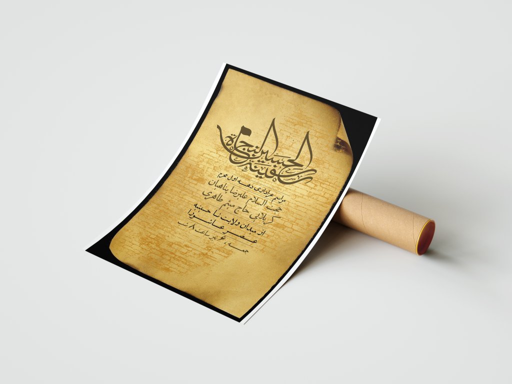 دانلود بنر اطلاعیه دهه اول محرم لایه باز