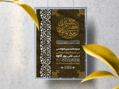 اطلاعیه لایه باز دهه اول محرم 1447