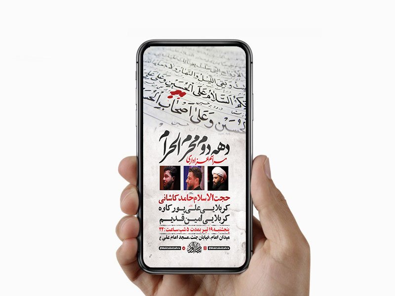  طرح لایه باز استوری عزاداری دهه دوم محرم 