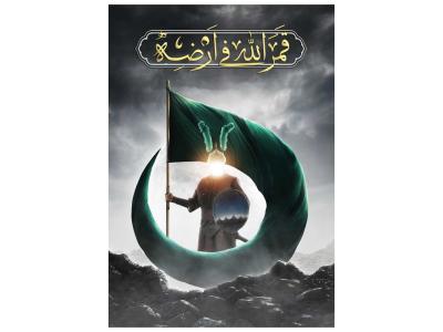 دکور حضرت عباس(ع) تاسوعا