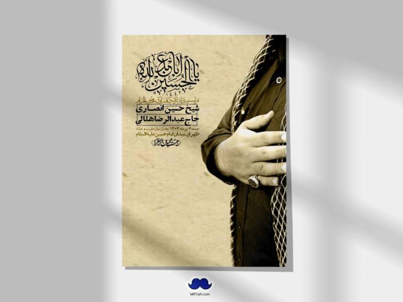 اطلاعیه-با-کیفیت-لایه-باز-محرم-+-استوری-لایه-باز-محرم
