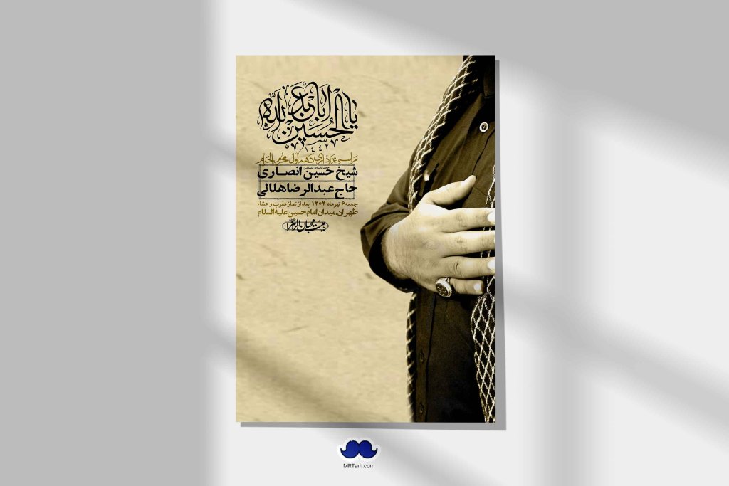 اطلاعیه با کیفیت لایه باز محرم + استوری لایه باز محرم
