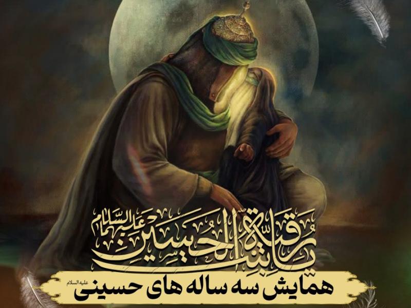 شهادت-حضرت-رقیه-(س)