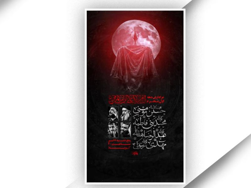 طرح-لایه-باز-محرم