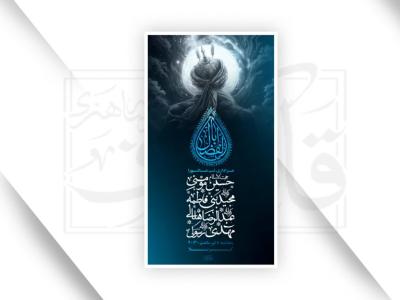 طرح لایه باز محرم